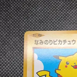 Pokemon Card - Surfing Pikachu - 264 XY-P - 20th Special Pack - Japanese - Image 3