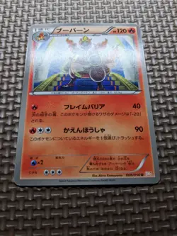Banned Artwork Magmortar 008/050 Dragons Exalted Japanese Pokemon Card EXC A220 - Image 3