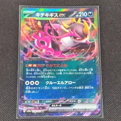 Fezandipiti ex - 038/064 - RR - Night Wanderer - Japanese - Pokemon - NM/M - Image 1