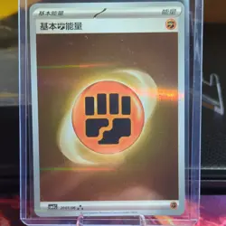Pokemon Fighting Energy Holo 2001/06 Gem Pack Vol. 3 S-Chinese CBB3C NM SAR - Image 1