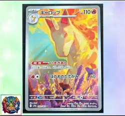 Rapidash AR sv9a 069/063 Pokemon Card Japanese Heat Wave Arena M/NM - Image 1