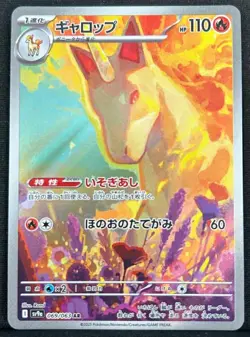 Rapidash AR sv9a 069/063 Pokemon Card Japanese Heat Wave Arena M/NM - Image 2