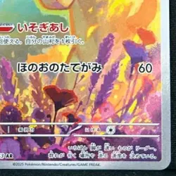 Rapidash AR sv9a 069/063 Pokemon Card Japanese Heat Wave Arena M/NM - Image 5