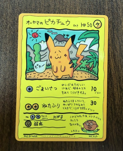 Japanese Pokemon Ooyama's Pikachu No.025 Promo - Image 1
