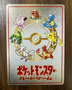Japanese Pokemon Ooyama's Pikachu No.025 Promo - Image 2