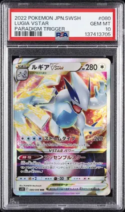 2022 POKEMON JAPANESE SWORD & SHIELD PARADIGM TRIGGER #080 LUGIA VSTAR PSA 10 - Image 1