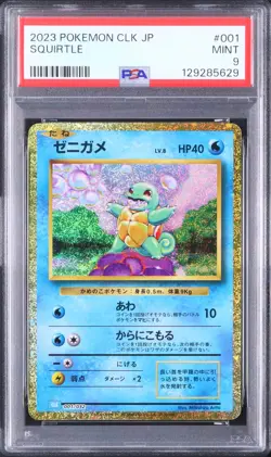 Squirtle #001 - Pokemon Japanese - PSA 9 - Image 1