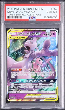 Mewtwo & Mew GX #052 - Pokemon Japanese - PSA 10 - Image 1