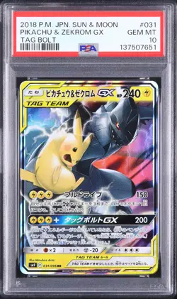 Pikachu & Zekrom GX #031 - Pokemon Japanese - PSA 10 - Image 1
