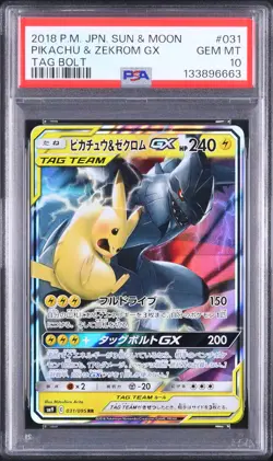 Pikachu & Zekrom GX #031 - Pokemon Japanese - PSA 10 - Image 1