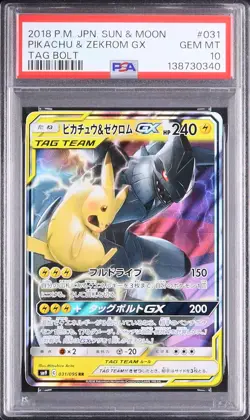 Pikachu & Zekrom GX #031 - Pokemon Japanese - PSA 10 - Image 1