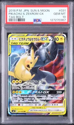 Pikachu & Zekrom GX #031 - Pokemon Japanese - PSA 10 - Image 1