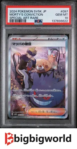 Japanese Pokemon TCG Morty's Conviction SIR SV5K 097/071 PSA10 - Image 1