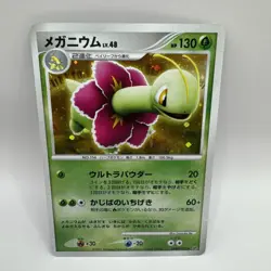 Pokemon Meganium Holo Rare Japanese DPBP#185 - Light Played + - Image 1