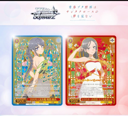 Weiss Schwarz Rascal Does Not Dream of Santa Clause 2x Booster Box (Japanese) - Image 3