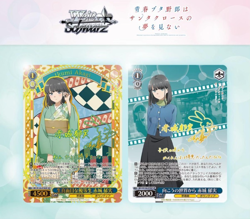 Weiss Schwarz Rascal Does Not Dream of Santa Clause 2x Booster Box (Japanese) - Image 5