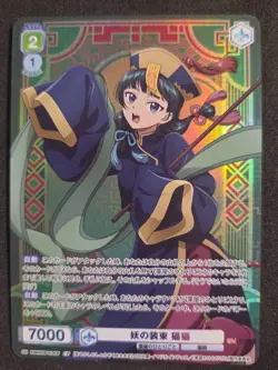 Weiß Schwarz Blau, The Apothecary Diaries, Maomao, KSR/01B-012CP CP Japan - Image 1