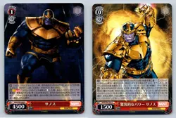 Thanos Marvel x2 Card Lot Weiss Schwarz Japanese MAR/S89-040 R Rare Foil - Image 1