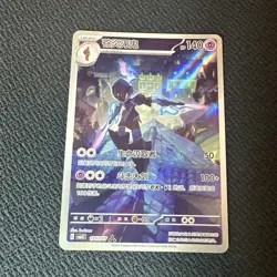 Pokemon Card Chinese Exclusive Gem Pack Vol.3 Ceruledge CBB3C 1507/07 Full Art - Image 1