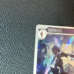 Pokemon Card Chinese Exclusive Gem Pack Vol.3 Ceruledge CBB3C 1507/07 Full Art - Image 3
