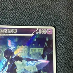 Pokemon Card Chinese Exclusive Gem Pack Vol.3 Ceruledge CBB3C 1507/07 Full Art - Image 4
