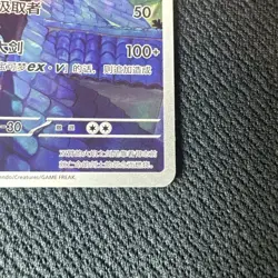 Pokemon Card Chinese Exclusive Gem Pack Vol.3 Ceruledge CBB3C 1507/07 Full Art - Image 5