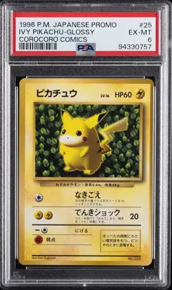1996 POKEMON JPN COROCORO COMICS PROMO COROCORO COMIC NOVEMBER PIKACHU PSA 6 - Image 1