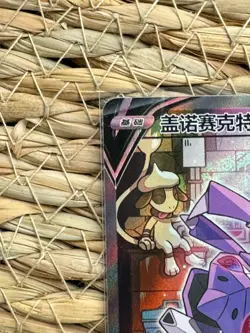 Pokemon S-Chinese CS4bC SR Genesect V 144/132 Holo Mint Alt Art NM - Image 2