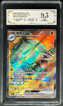 2025 Pokemon Cards CHN. Golem EX 181/151 SR PCG 9.5 (SAME AS PSA 9) - Image 1