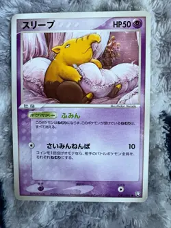 POKEMON - DROWZEE 041/084 - ROCKET GANG - UNLIMITED - JAPANESE - Image 1