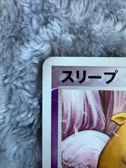 POKEMON - DROWZEE 041/084 - ROCKET GANG - UNLIMITED - JAPANESE - Image 2