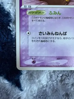 POKEMON - DROWZEE 041/084 - ROCKET GANG - UNLIMITED - JAPANESE - Image 4