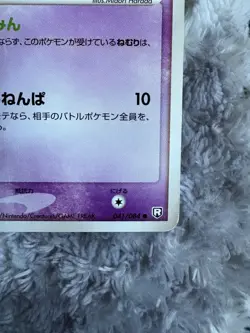 POKEMON - DROWZEE 041/084 - ROCKET GANG - UNLIMITED - JAPANESE - Image 5