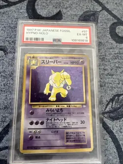 HYPNO 1997 POKEMON JAPANESE FOSSIL HOLO #080 PSA 6 - Image 1