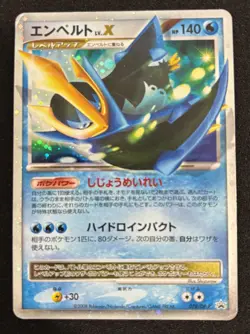 Pokemon Card Empoleon LV.X 078/DP-P Promo Holo Japanese - Image 1