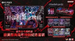 ONE PIECE Card Game 2nd Anniversary Set 2025 Chinese ver. New BANDAI - Image 2