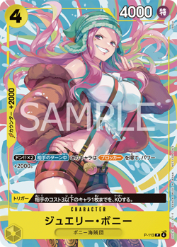 One Piece Card P-113 Jewelry Bonney P - 113 P Promo JAP Numerate JAP PREORDER - Image 1