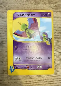 Pokemon TCG Sabrina’s Xatu 055/141 VS Series Japanese NM - Image 1