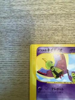 Pokemon TCG Sabrina’s Xatu 055/141 VS Series Japanese NM - Image 2