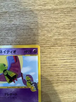 Pokemon TCG Sabrina’s Xatu 055/141 VS Series Japanese NM - Image 3