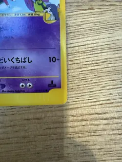 Pokemon TCG Sabrina’s Xatu 055/141 VS Series Japanese NM - Image 4