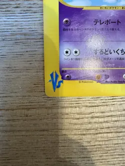 Pokemon TCG Sabrina’s Xatu 055/141 VS Series Japanese NM - Image 5