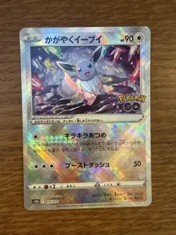 Pokemon Go Radiant Eevee Card K 055/071 Japanese Edition NM - Image 1