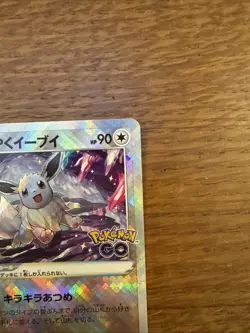 Pokemon Go Radiant Eevee Card K 055/071 Japanese Edition NM - Image 3