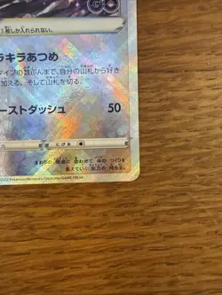 Pokemon Go Radiant Eevee Card K 055/071 Japanese Edition NM - Image 4