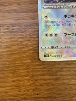 Pokemon Go Radiant Eevee Card K 055/071 Japanese Edition NM - Image 5