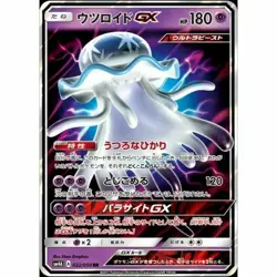 022-050-SM4A-B - Pokemon Card - Japanese - Nihilego GX - RR - Image 1
