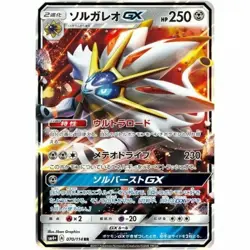 070-114-SM4+-B - Pokemon Card - Japanese - Solgaleo GX - RR - Image 1