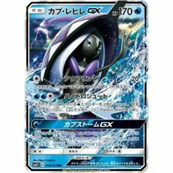 018-049-SM2+-B - Pokemon Card - Japanese - Tapu Fini GX - RR - Image 1
