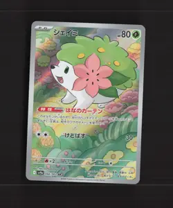 Shaymin 066/063 Japanese Hot Air Arena Full Art Rare Holo Pokemon Card NM - Image 1